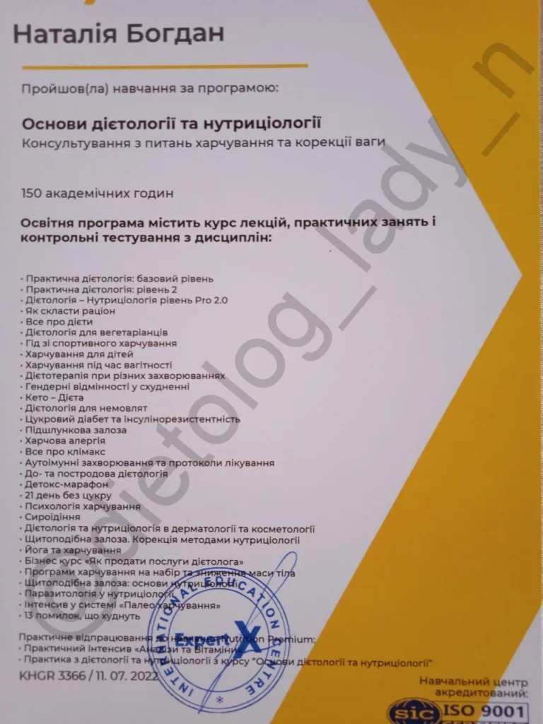 Сертифікати та дипломи