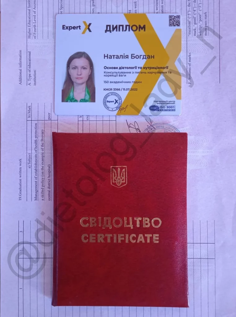 Сертифікати та дипломи