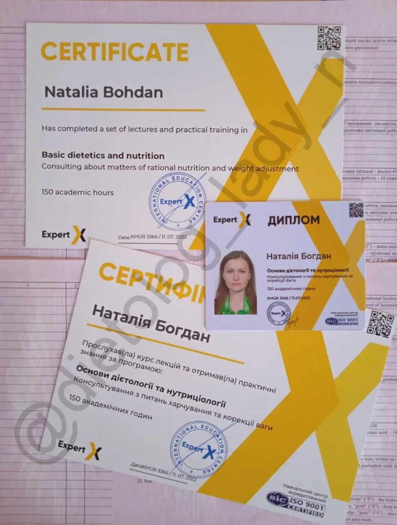 Сертифікати та дипломи