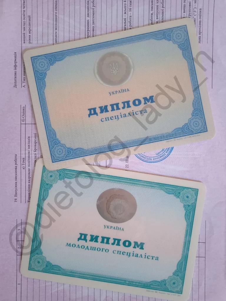 Сертифікати та дипломи